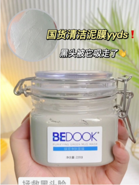 黑头见了要投降！靠它实现素颜自由！