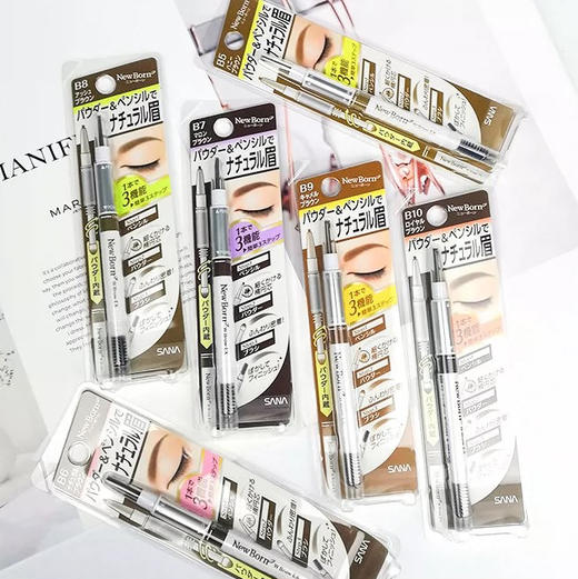 日本SANA三合一眉笔（眉粉+眉笔+眉刷） 商品图1