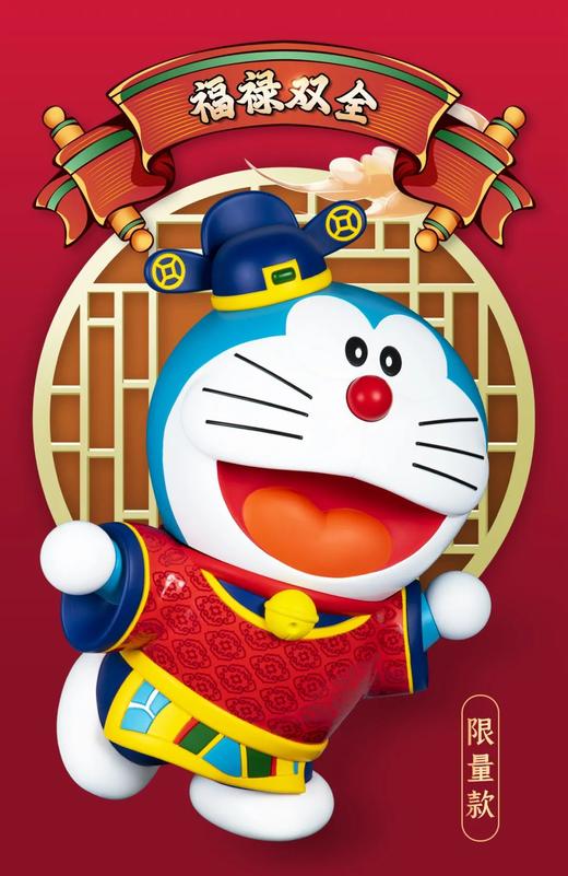 Macott Station 哆啦A梦 限量版 禄仔 商品图3