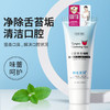 【呵护你的味蕾】清洁+护理 双效合一 专用舌苔清洁 清洁舌苔垢 清洁口腔 舌苔清洁啫喱 商品缩略图0