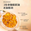 【2盒立减303盒立减50】紧润丹私处护理呵护健康植物成分滋润淡化异味缓解瘙痒粉嫩紧致 商品缩略图4