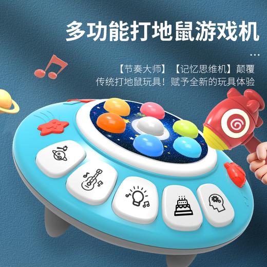 萌趣敲敲乐玩具 太空火箭闪光摇铃锤卡通飞碟钢琴锻炼手臂力量【合作品牌】 商品图5