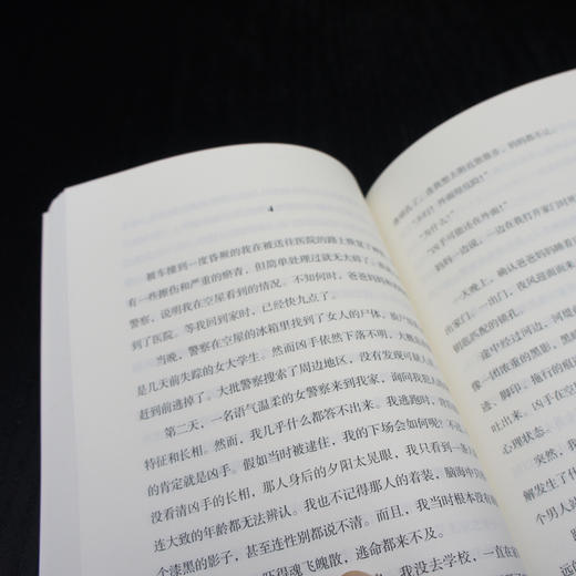 乙一作品系列：箱庭图书馆（平装） 商品图6