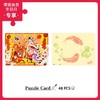 48片 双面贺卡拼图 平面拼图 V1058 么团 - 金狮贺岁 商品缩略图0