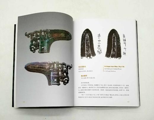 《夜郎青铜文明探微》《大邦之梦：吴越楚青铜器》，16开，张合荣、苏州博物馆编著，上海古籍2018年版，分别定价：108，198，分别售价58、98，合售价：150元。非偏远地区包邮。 商品图10