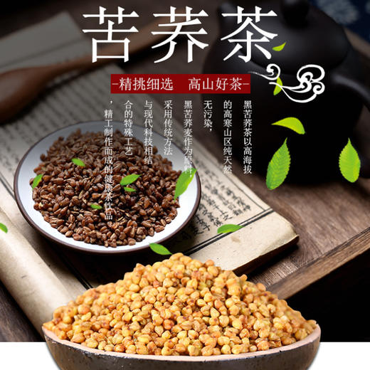 咏轻松牌苦荞茶（米香型）250g/罐 商品图1