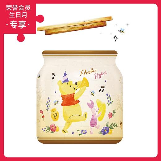 96片 收纳罐拼图 塑料拼图BB1008 小熊維尼系列-音乐盛宴 商品图0