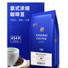 新寨牌意式浓缩咖啡豆（深度烘焙）454g/袋 商品缩略图0