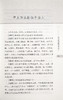 伤寒浅析 师徒临证问答实录 万鹏 郭铁 聂慧 主编 中医学书籍 中医临床经验 古籍伤寒论问题解答 中医古籍出版社9787515223285 商品缩略图4