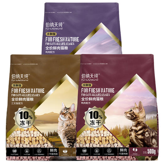 【冻鲜系列】伯纳天纯冻鲜系列成猫幼猫通用型鸡肉三文鱼鸭肉冻干鲜肉猫粮500g 商品图3