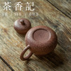 茶香记 紫砂壶 全手工 龙血砂 思亭壶  珍贵泥料 收藏级 大气端庄 商品缩略图3