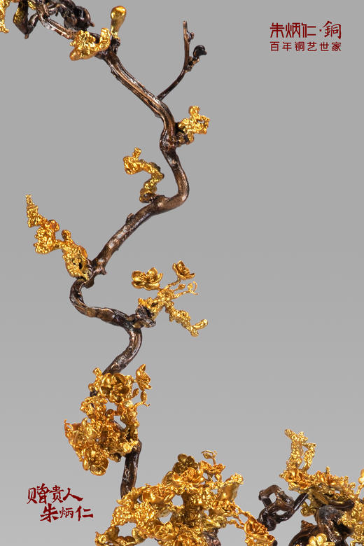 【朱炳仁铜-孤品】金枝献瑞  熔铜 艺术品 铜摆件 非遗技艺 商品图4