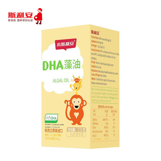 小斯利安藻油DHA儿童孕妇软胶囊30粒 商品图2
