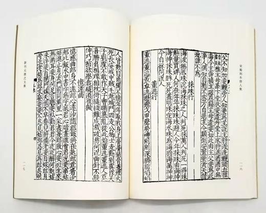 《新刊增广百家详补注唐柳先生文》，全8册，16开，平装，据宋蜀刻本影印，韩愈、柳宗元著，上海古籍出版社2013年版，定价848，售价428元。品相9成。 商品图7