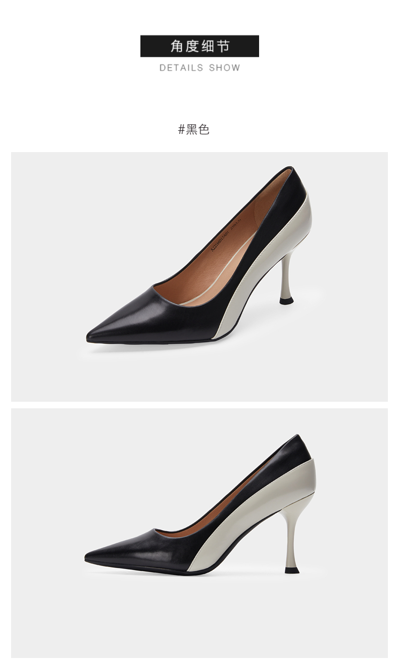 千百度女鞋年春季时尚拼色细跟气质高跟鞋尖头职场单鞋 a22166015