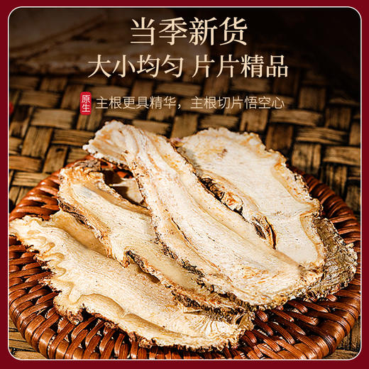 【红杏林专属】福东海 黄芪+当归+党参 组合3罐共320克 煲汤材料滋补品泡水养生茶 年货节送礼 商品图4