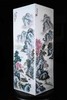 曹细毛：粉彩山水四方镶器 商品缩略图0
