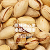 维吉达尼牌开心果200g/罐 商品缩略图1