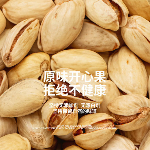 维吉达尼牌开心果200g/罐 商品图1