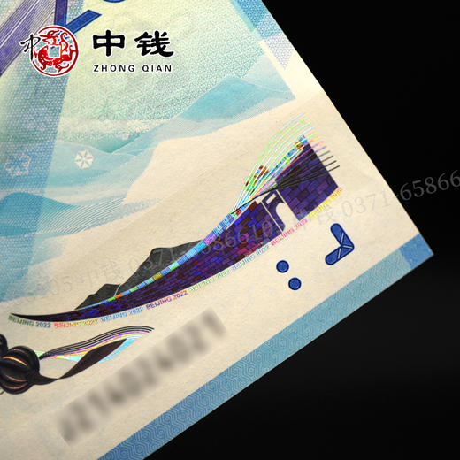 河南中钱  2022年北京冬奥会纪念钞 第24届冬季奥林匹克运动会纪念钞 20元面值纪念钞 2张一对 商品图5