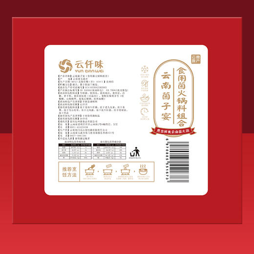 【已下架】冻干锁鲜技术，在家也能吃到正宗云南菌子火锅 | 云仟味云南菌子宴礼盒（八种山野珍菌）[福利品] 商品图2