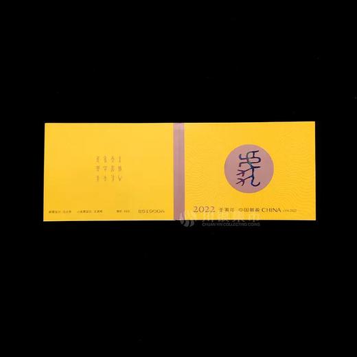 2022虎年生肖邮票 小本票 商品图13