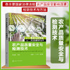 食品与消费品安全监管技术丛书 农产品质量安全与检测技术 农产品质量安全检测案头工具书 农产品质量与安全等专业教学应用书籍 化学工业出版社 9787122374974 商品缩略图4