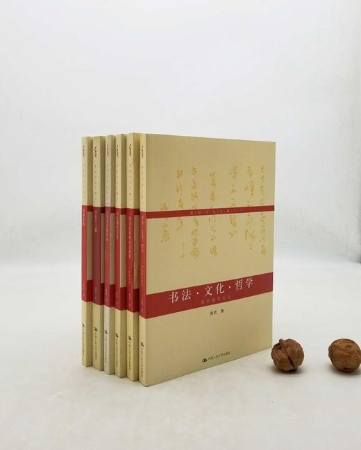 黄君书法文稿六种：

《书论十三篇》
《山谷书法钩沉录》
《一位书法家的心灵世界》
《书法创作引论》
《书法.文化.哲学》
《诗词论说》，16开，黄君著，中国人民大学出版社2014年版 商品图0