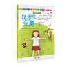 非常励志学堂（全8册）5岁+ 逆商教育 认知改变人生 给孩子战胜挫折的爱和能力 商品缩略图7