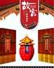 故宫酒（浓香） 商品缩略图2