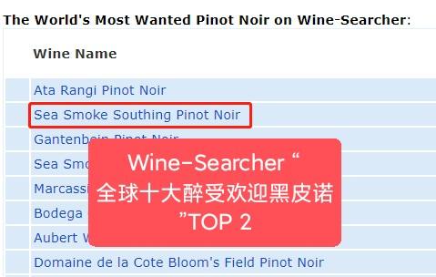海烟酒庄南进黑皮诺 2020 Sea Smoke Southing Pinot Noir 商品图1