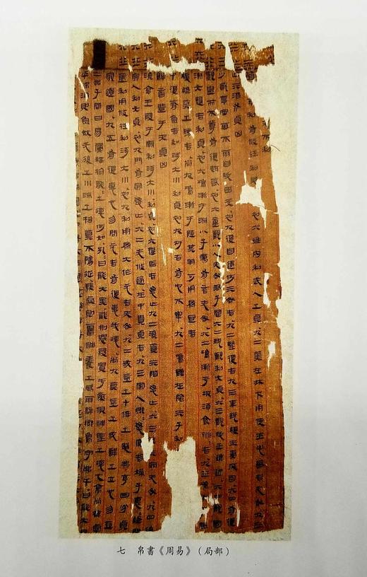 长江流域古代文明研究全二册：《简帛研究文稿》（陈松长著）《湘江流域商周青铜文化研究》（向桃初著），16开精装，线装书局2008年版，两册1000多页，定价380，售价148元。 商品图4