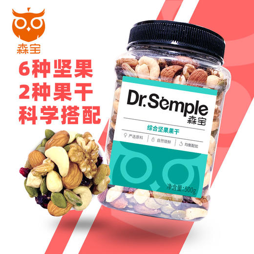 已下架】森宝 欧式综合坚果果干500g*2罐 酥脆好味原味原香 [福利品] 商品图2