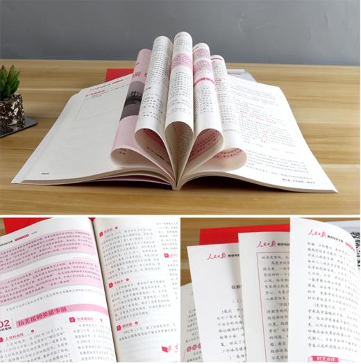 【申怡专属】人民日报教你写好文章： 热点与素材+技法与指导+金句指导（中考版、高考版 ） 商品图6