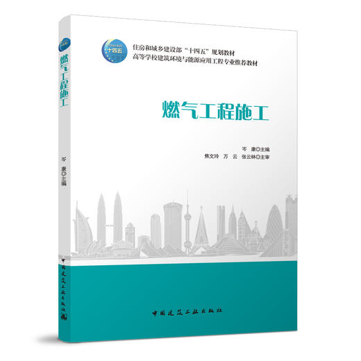 燃气工程施工 商品图0