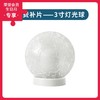 3寸61片灯光球 商品缩略图0