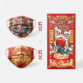 Threegun三枪 一次性使用口罩挂耳型（10枚装）虎年订制jjg-91298K021