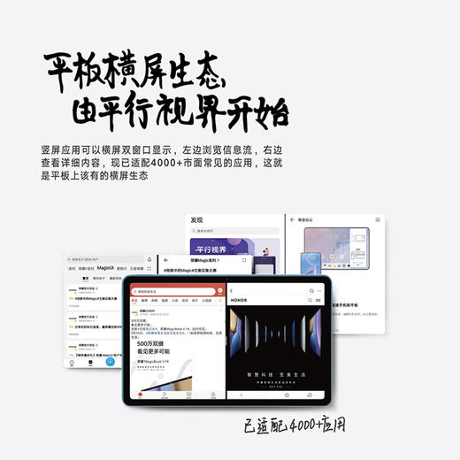 DL| 荣耀平板V7 6+128GB 曙光蓝 WIFI版 高刷护眼全面屏 多屏协同 商务办公影音娱乐游戏平板电脑 商品图8
