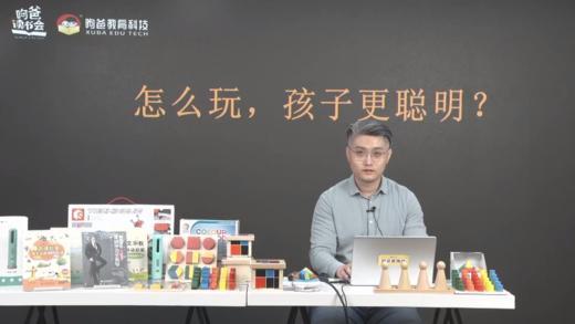 会玩儿的孩子成绩佳 商品图0