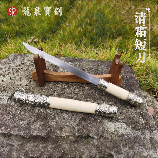 清霜短刀 《山河令》温客行匕首 （未开刃） 商品图0