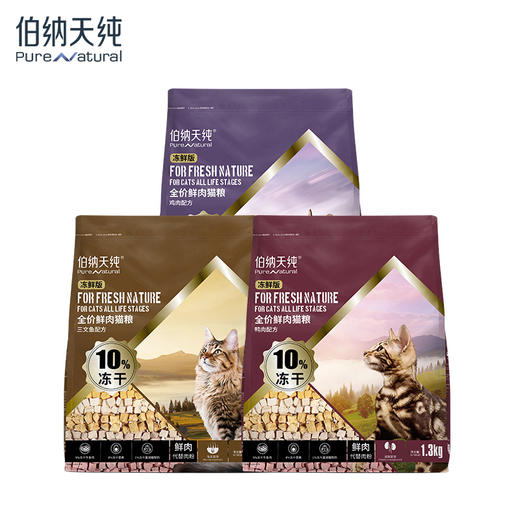【冻鲜系列】伯纳天纯冻鲜系列猫粮成猫幼猫通用型鸡肉三文鱼鸭肉冻干鲜肉猫粮1.3kg 商品图4