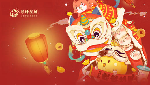 寻味年货专享卡 商品图0