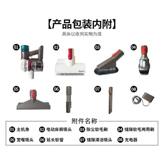 BF|戴森除螨吸尘器V7 Mattress 商品图0