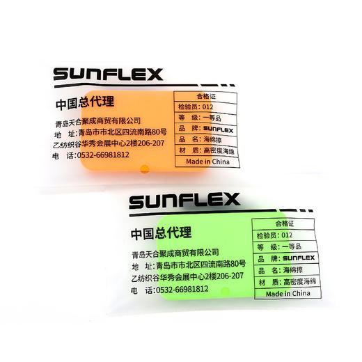 阳光Sunflex 炫彩海绵擦 双色可选 细腻海绵 商品图1