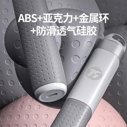 【75派】第二代智能跳绳T30L （无绳+有绳） 专有APP计数 商品图6