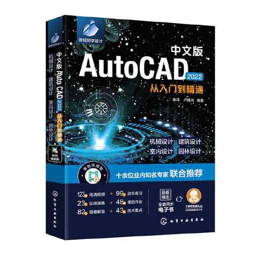 【时光图书】正版书籍 中文版Photoshop CC从入门到精通 卢建洲化学工业出版社9787122398796 118.00 商品图0