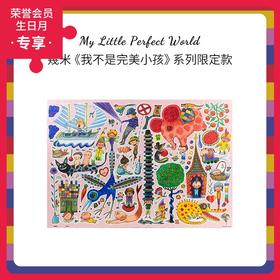 696片 无框平面拼图 塑料拼图 HN1131 我不是完美小孩系列-世界的秘密