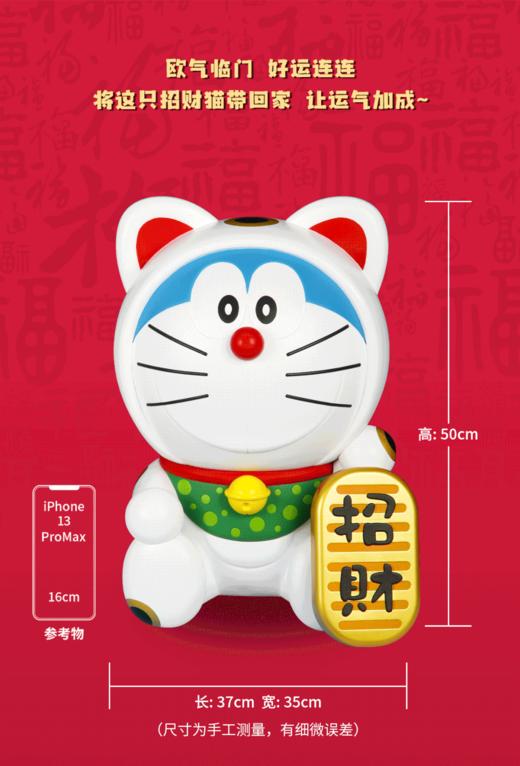 Macott Station 哆啦A梦 限量版 招财 商品图2