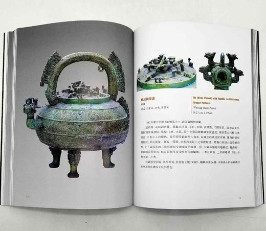 《夜郎青铜文明探微》《大邦之梦：吴越楚青铜器》，16开，张合荣、苏州博物馆编著，上海古籍2018年版，分别定价：108，198，分别售价58、98，合售价：150元。非偏远地区包邮。 商品图13