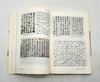 黄君书法文稿六种：

《书论十三篇》
《山谷书法钩沉录》
《一位书法家的心灵世界》
《书法创作引论》
《书法.文化.哲学》
《诗词论说》，16开，黄君著，中国人民大学出版社2014年版 商品缩略图7